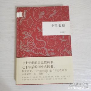 ​这么多《中国通史》读本，选哪本最合适？