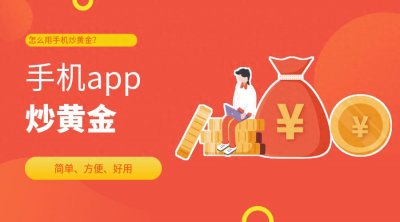 ​2024国内十大贵金属行情资讯app排名介绍