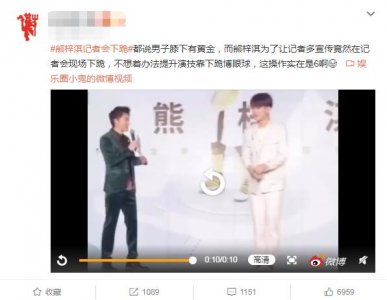 ​出道五年不火，走投无路的熊梓淇，开始在媒体面前下跪博眼球？