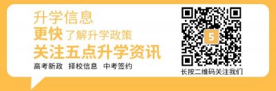 ​建议收藏！重庆115所高中录取线汇总，择校必备~