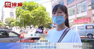 ​三明一家记忆培训机构跑路，套路竟似曾相识