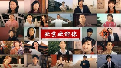 ​盘点《北京欢迎你》众星现状，有人杳无音信，有人还是巨星