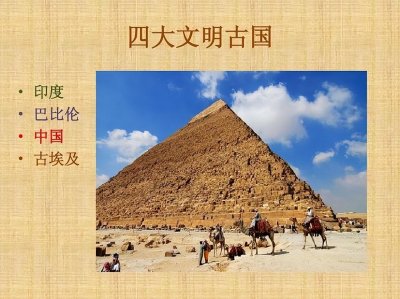 ​世界四大文明古国，为什么现在只剩下中国？这几个原因缺一不可