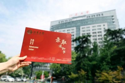 ​正式发出！江苏大学录取通知书颜值超高，惊喜满满