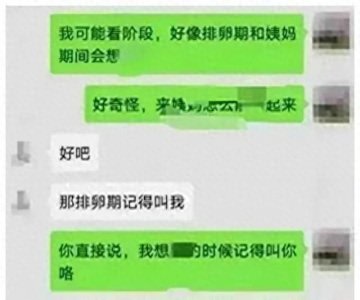 ​聊天记录曝光，办公室内不正当关系全面揭秘！你绝对想知道的内幕