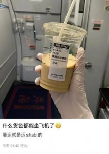 ​春秋航空空姐事件全过程