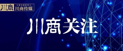 ​快讯：九鼎集团董事长吴刚被立案调查丨川商关注