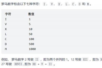 ​XC代表的罗马数字是几