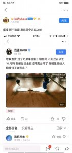 ​大家看看亚索吧的人有多厉害 个个单排用亚索上王者 看不起铂金