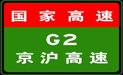 ​11-12 18:00，天津高速路况汇总