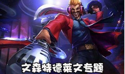 ​英雄联盟：世界第一德莱文放话Deft，＂技术一般般＂！