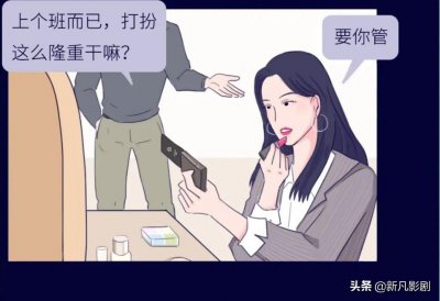 ​女人劈腿的种种反常表现，你需要特别注意了