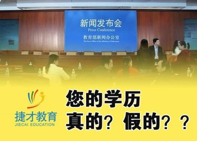 ​教育部官网：学信网学籍学历查询步骤！