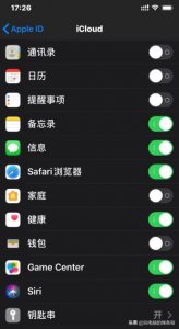 ​苹果手机如何查看已经连接过的WIFI密码？