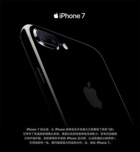 ​史上降价最快的苹果手机 iPhone7一周降200元