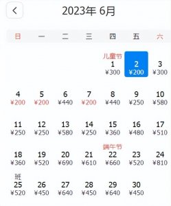 ​6月特价机票来啦！从成都出发低至197元！比高铁还划算！