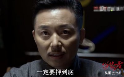 ​伪装者：听懂王天风这句话，才发现真正算无遗策的不是明楼而是他