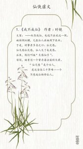 ​50本女主修仙修真小说大合集｜｜强推《我不成仙》