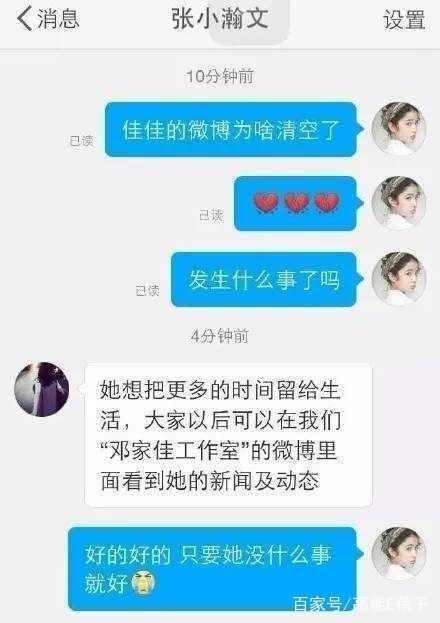 爱情公寓有毒？邓家佳也宣布离婚，相爱十多年前夫坚持要一个仪式