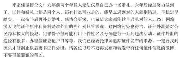 爱情公寓有毒？邓家佳也宣布离婚，相爱十多年前夫坚持要一个仪式