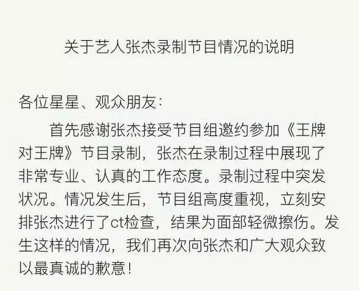 《追我吧》宣布结束录制，浙江卫视声明：有愧！