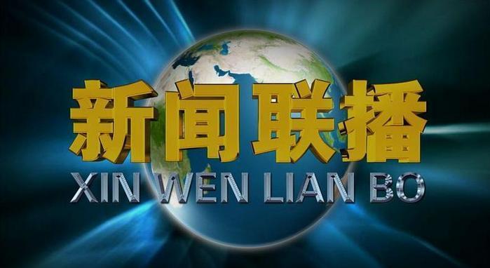 《新闻联播》播出事故，影响2.34亿人观看，播音员面不改色获赞！