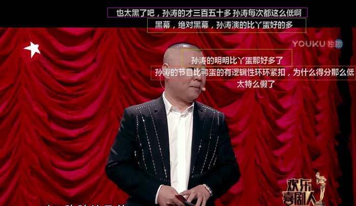 《欢乐喜剧人》春晚老兵孙涛以359分被宋晓峰碾压,网友的评论亮了