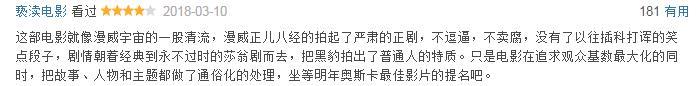 票房居高不下，口碑两级分化，《黑豹》的影评比电影本身更精彩！