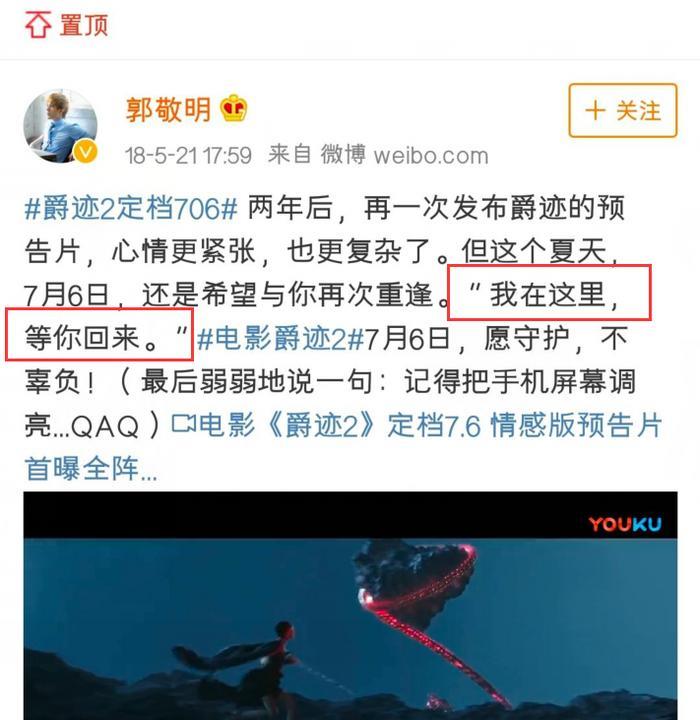 《爵迹》之后，郭敬明去了哪里？