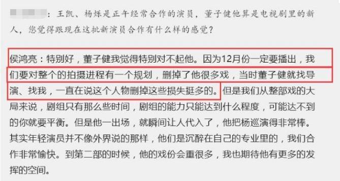 《大江大河》中金晨的戏份为何会那么少？原来是为了第二部做铺垫