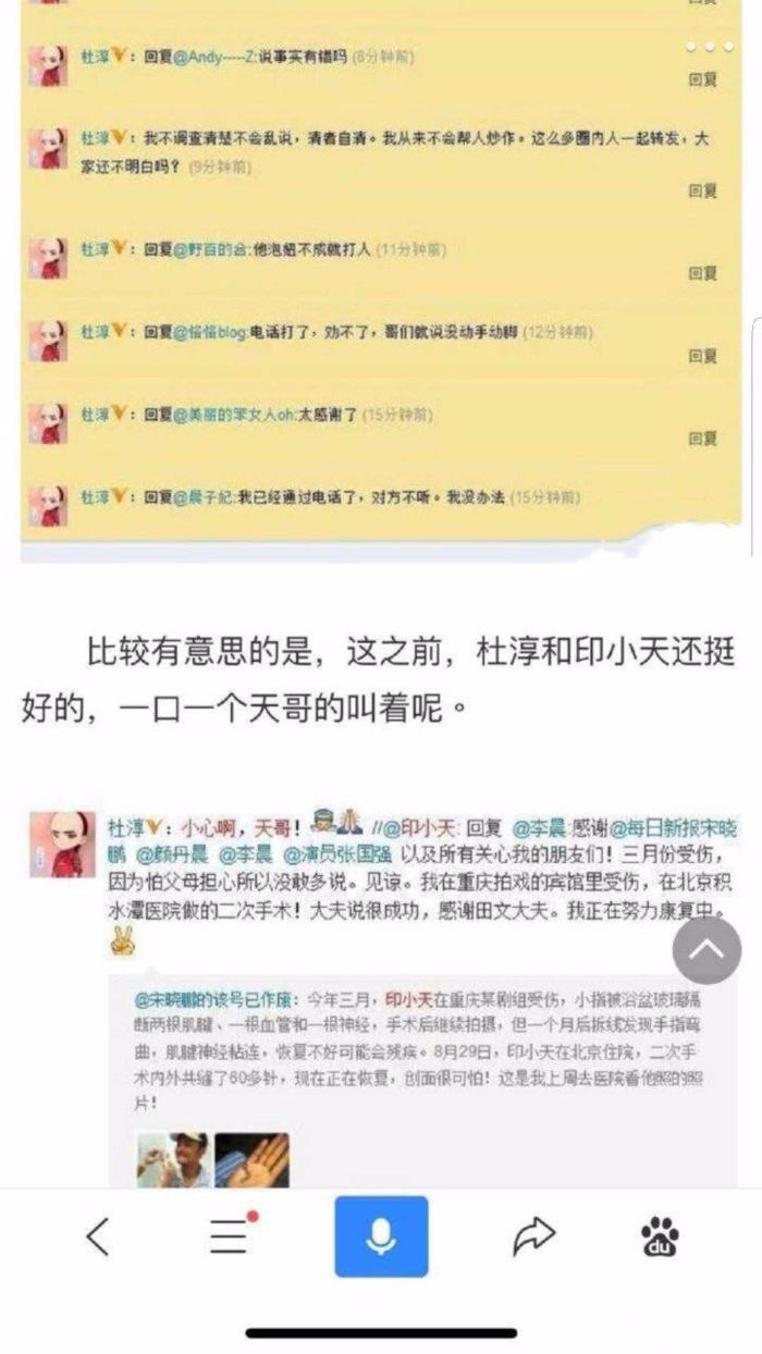 《吐槽大会》杜淳旧事重提，首次回应“插刀教”事件，人设崩塌