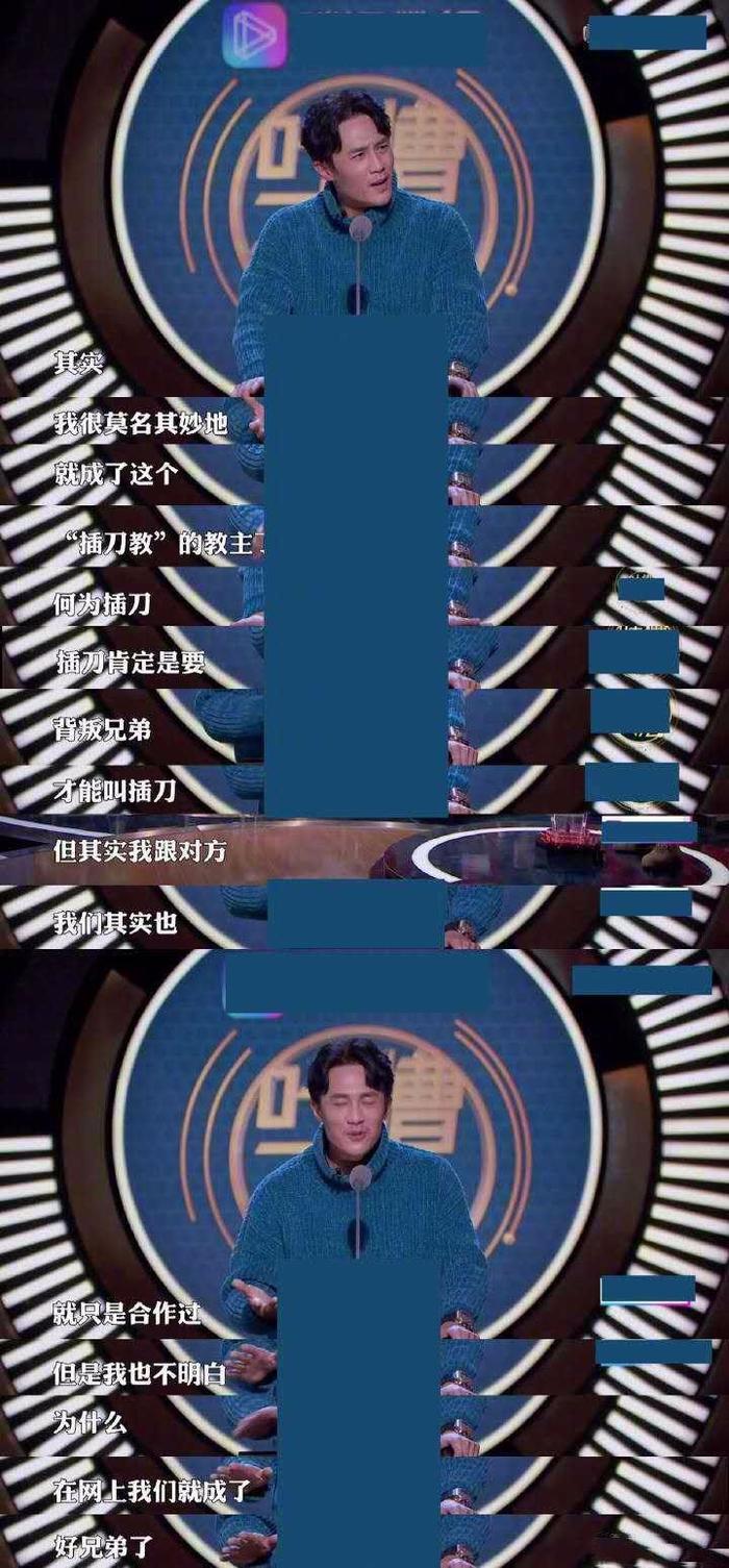 《吐槽大会》杜淳旧事重提，首次回应“插刀教”事件，人设崩塌