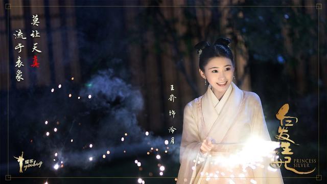 《白发王妃》四大美女，张雪迎清新可人，罗云熙“母亲”美翻全场