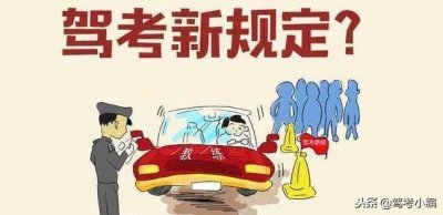 ​驾考：计时打卡已经正式开始啦，学时究竟怎么刷？