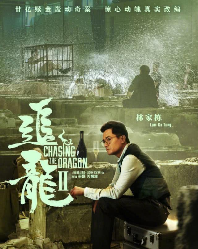 《追龙2》定档6月首映，改编于真人事迹，古天乐又扮卧底！