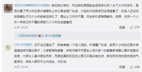 陈奕迅回应请同学离场事件：事情搞得这么尴尬，我也很不开心