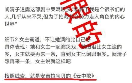 阚清子道歉, baby安慰反遭吐槽: 自己心里没点B数么?