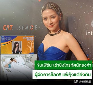 ​泰星Baifern：我已经准备好了去迎接新的恋情，我羡慕有对象的人