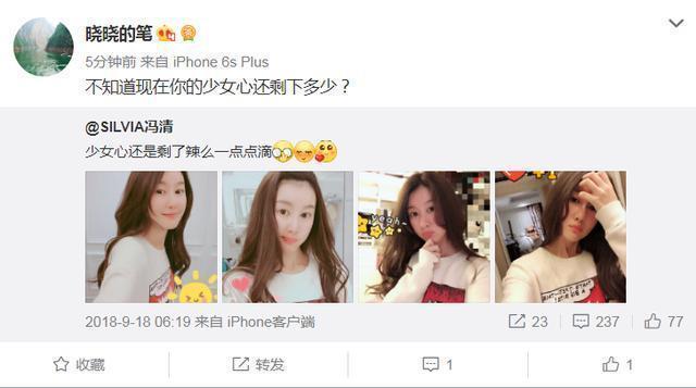 王宝强绯闻女友旧照遭怼，晓晓的笔：不知你少s女心还剩几多？