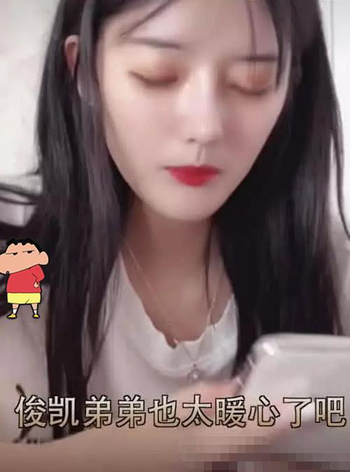 王乐乐现女友曝与王俊凯“交往”一个月，引粉丝不满，你有啥资格