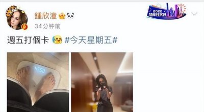 ​阿娇晒上秤照，瘦到了历史新低91斤，网友：不要再瘦了