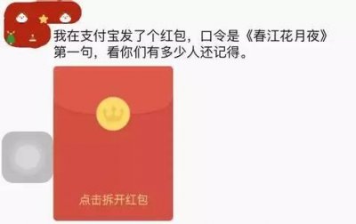 ​看到这些红包口令整个人都不好了