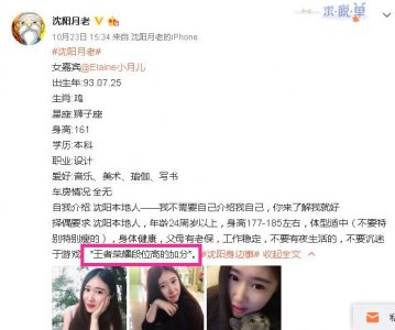 ​不会玩王者荣耀，凭什么当我老公丨沈阳妹子霸气征婚