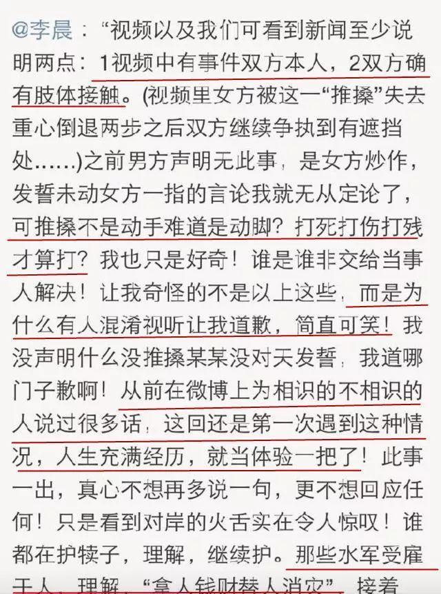 《渣男现形记》李晨插刀印小天？当年可是“插刀教”的副教主！