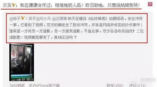 《渣男现形记》李晨插刀印小天？当年可是“插刀教”的副教主！