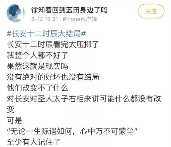 《长安十二时辰》大结局！拿命博来张小敬，他差点以为这是自己最后一部戏…