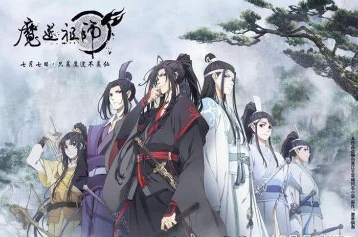 《魔道祖师》是圆满结局？不，这本书处处都是悲哀