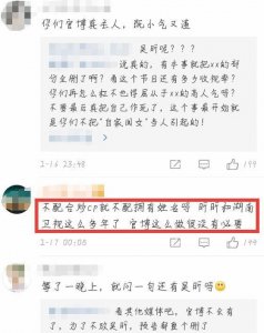 ​《我家那闺女》吴昕因徐海乔得罪节目组，被官方停掉宣传惹怒网友