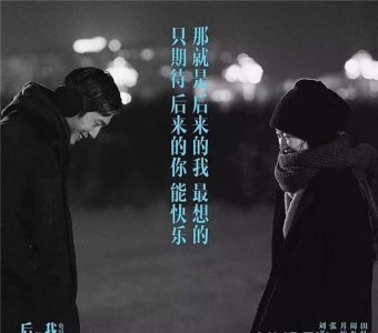 ​电影《后来的我们》插曲是什么歌 片中所有歌曲盘点