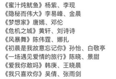 ​杨蓉白宇、林峯吴千语分手、盗墓笔记又换女主、黄子韬败诉、胡一天粉丝不满他